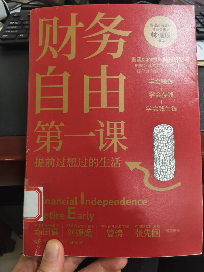 2025.3.30好书，核心就是存钱，钱生钱。收获两个财务自由公式