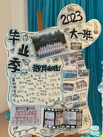 毕业展板