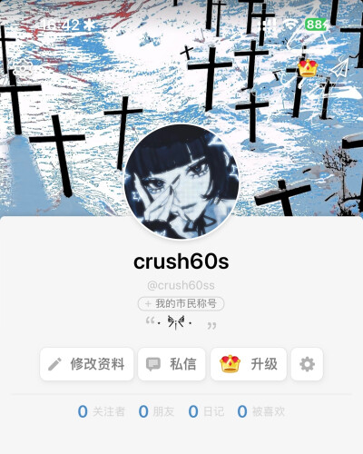 wb：Crush60s