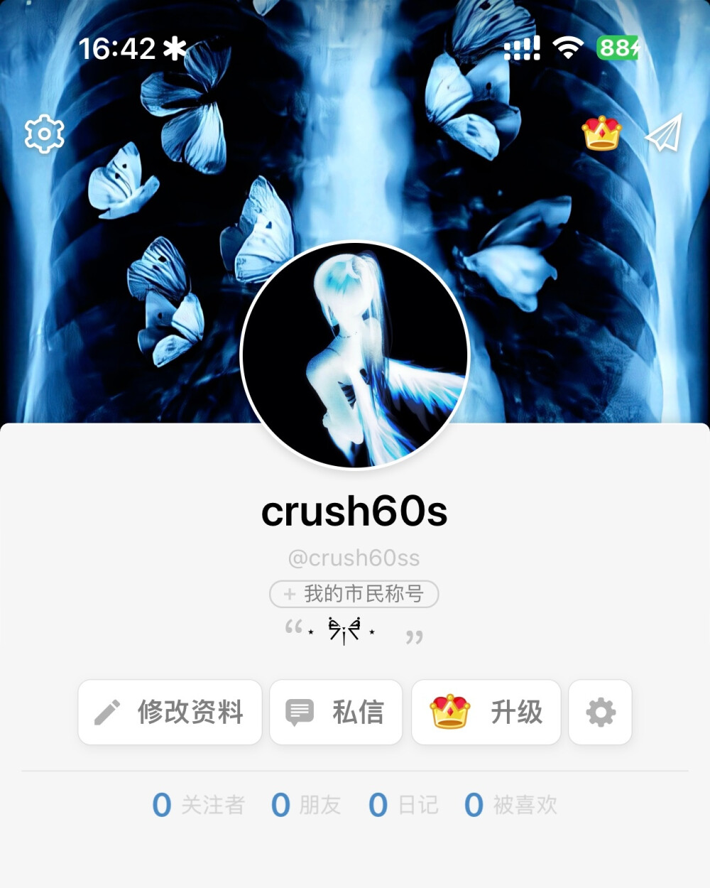 wb：Crush60s