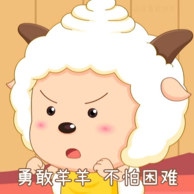 懒羊羊头像