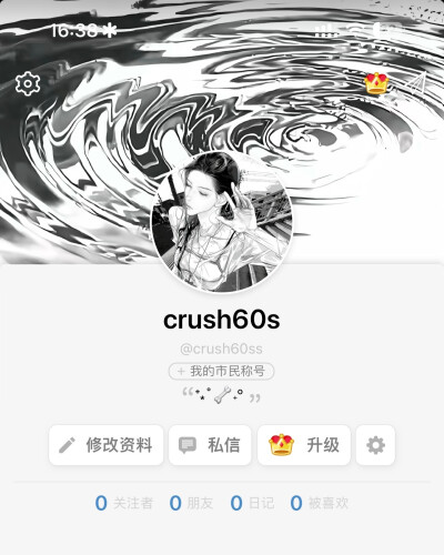 wb：Crush60s