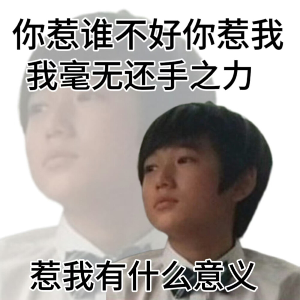 宋亚轩表情包