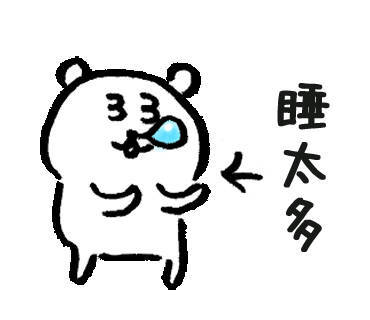 自嘲熊