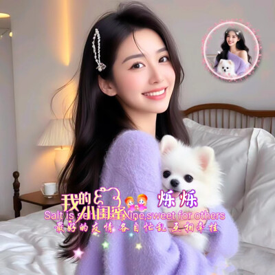 【闺蜜】最好的友情 各自忙乱 互相牵挂