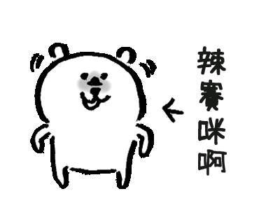 自嘲熊