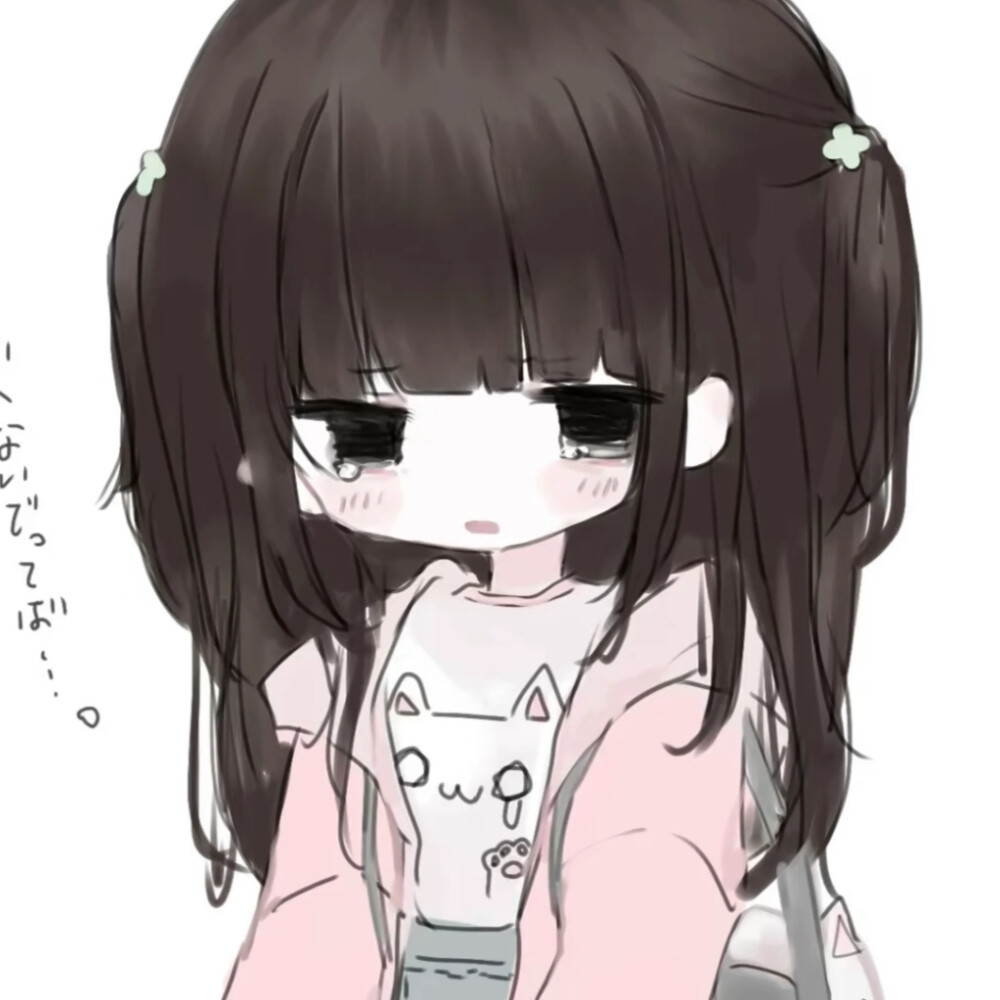 自用