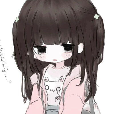 自用