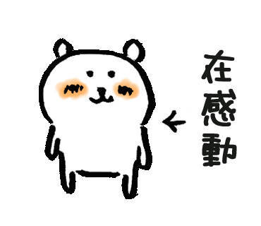 自嘲熊