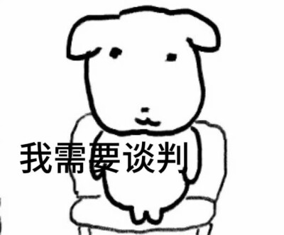 表情包