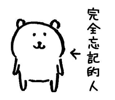 自嘲熊