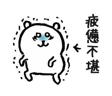 自嘲熊