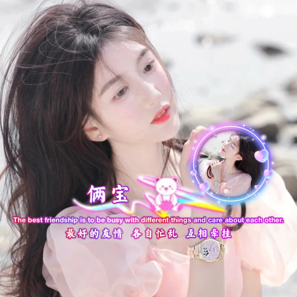 【闺蜜】最好的友情 各自忙乱 互相牵挂