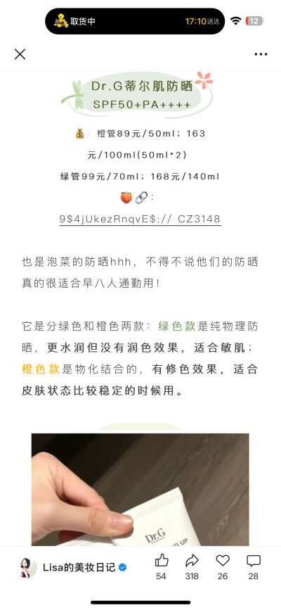 防晒