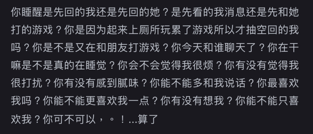 ，。！…算了