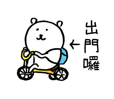 自嘲熊