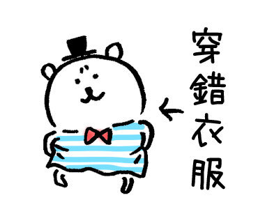 自嘲熊
