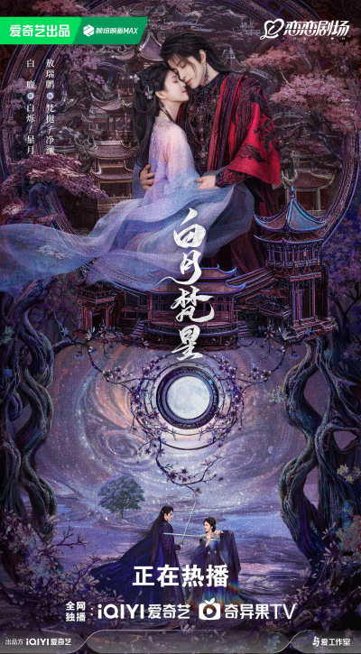 白月梵星