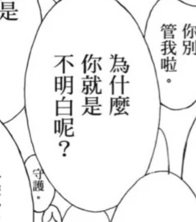 为什么就是不明白呢