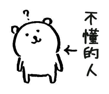 自嘲熊