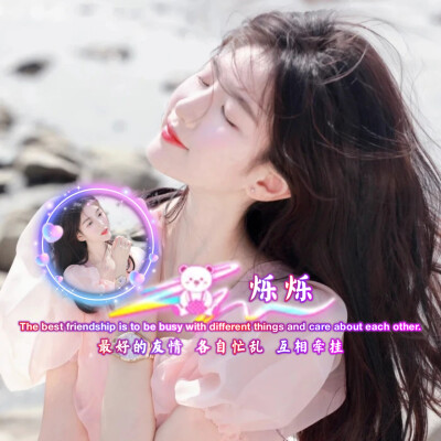 【闺蜜】最好的友情 各自忙乱 互相牵挂