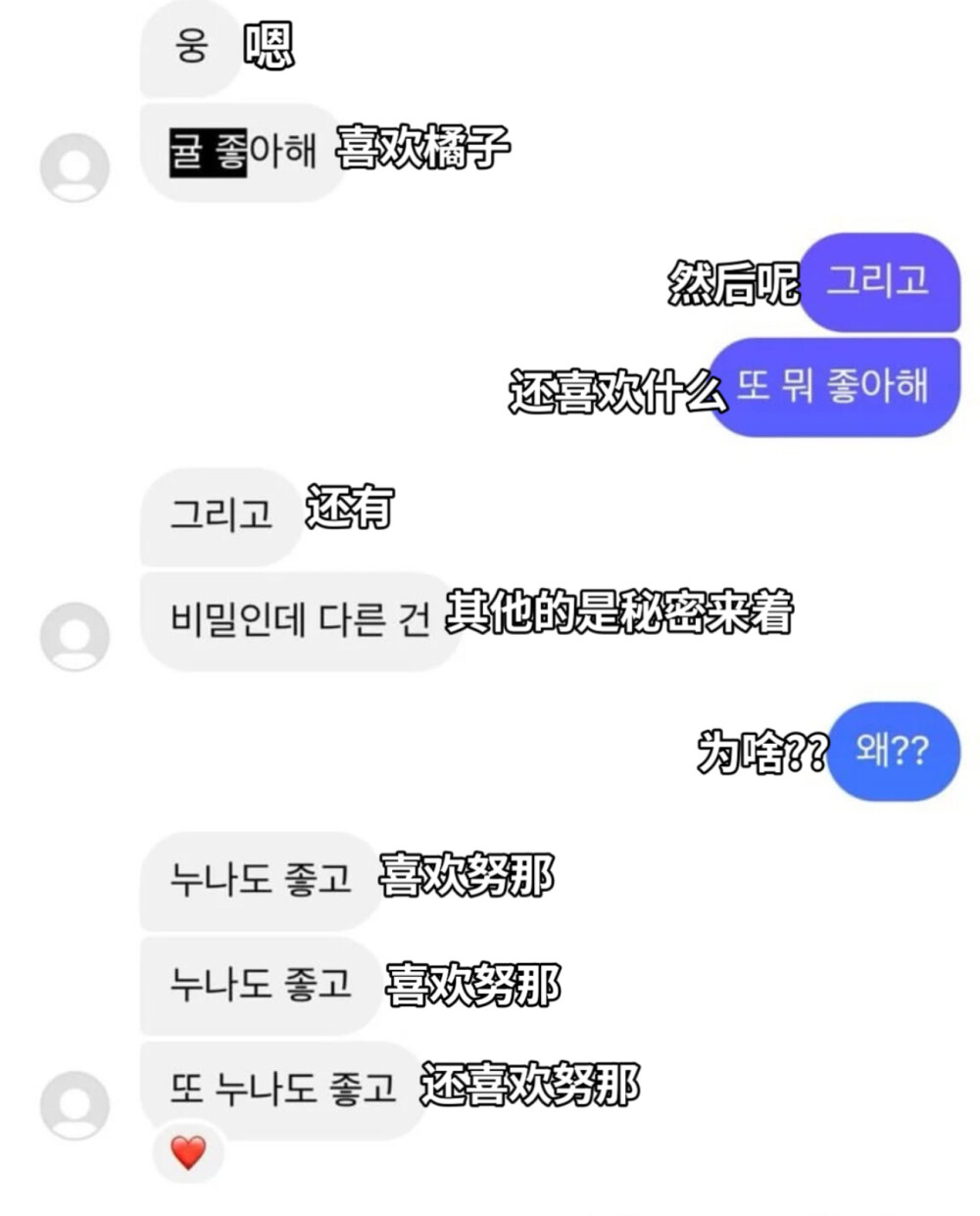 讨厌其实是在撒娇啦