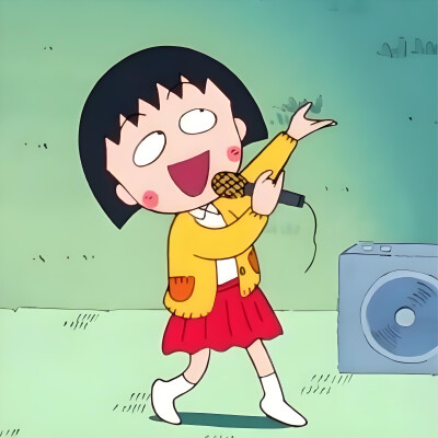 可爱