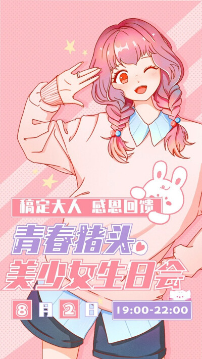 搭配