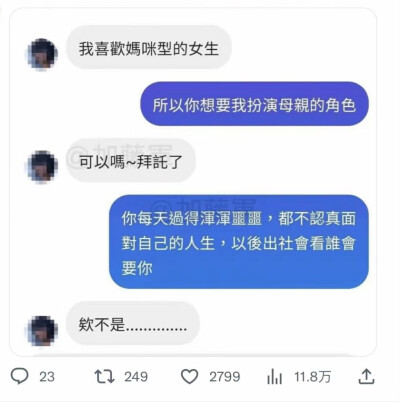 讨厌其实是在撒娇啦