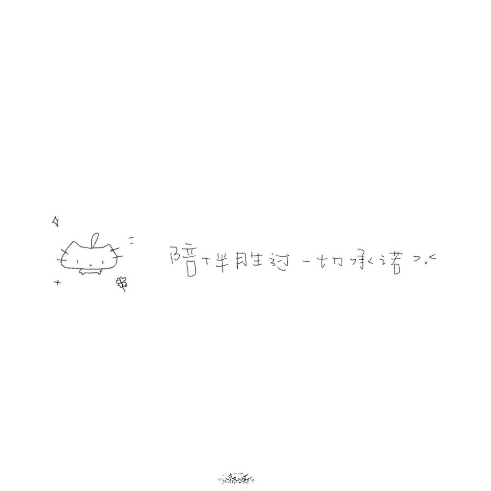 朋友圈背景图/
cr.@小新比椰