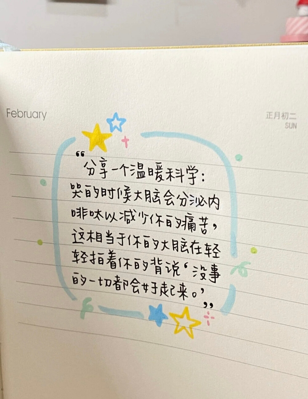 文字/
朋友圈背景图/
cr.小红书@大水桶子oo