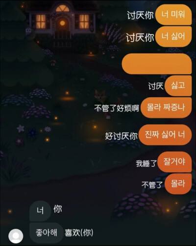 讨厌其实是在撒娇啦
