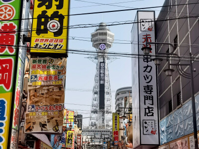 通天阁