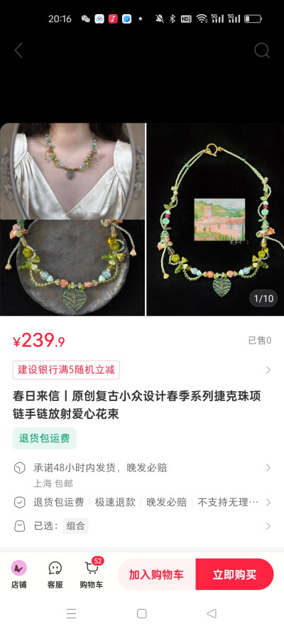 首饰
