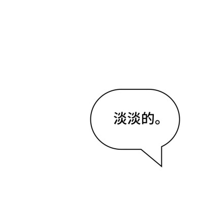 淡淡的