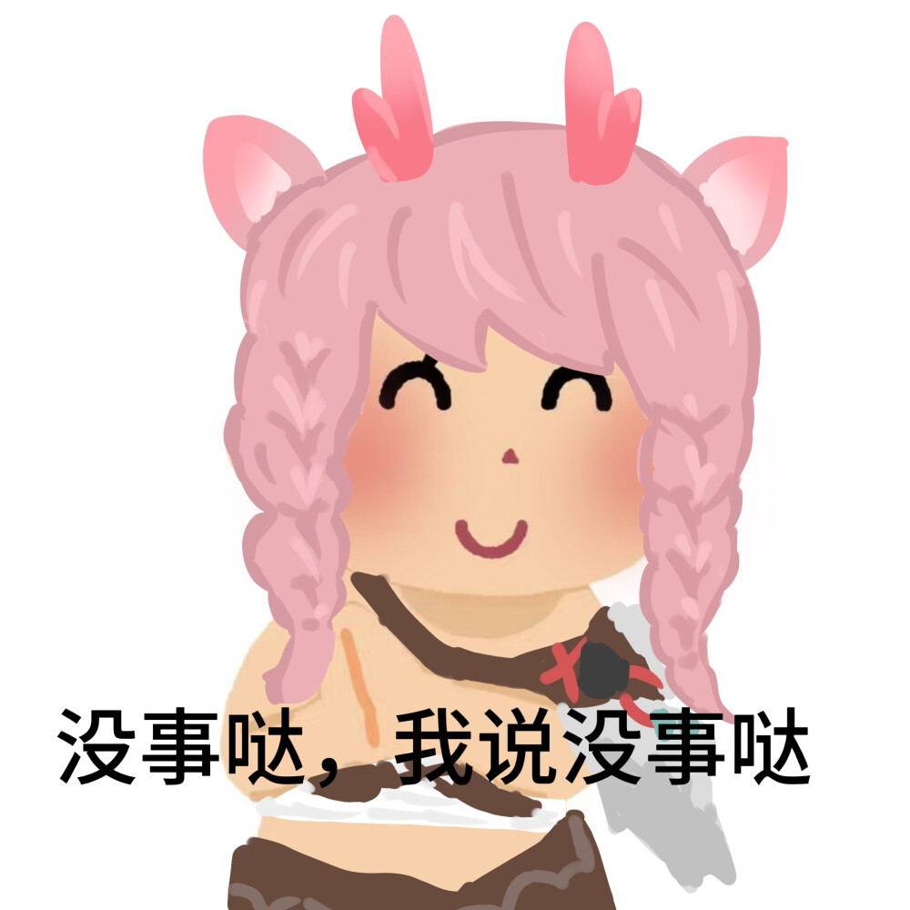 苦命瑶妹表情包
画师：阿鱼