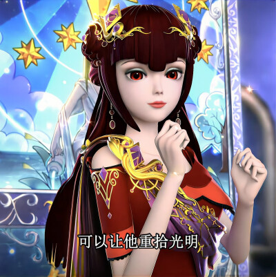 叶罗丽精灵梦