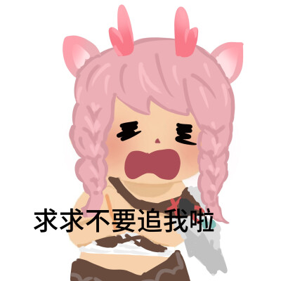 苦命瑶妹表情包
画师：阿鱼
