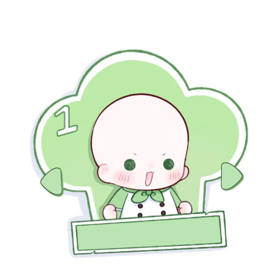 模板