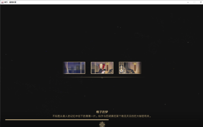 伊德莉拉巡猎稚子的梦阮梅星期日流光忆庭寰宇蝗灾悲悼伶人刃