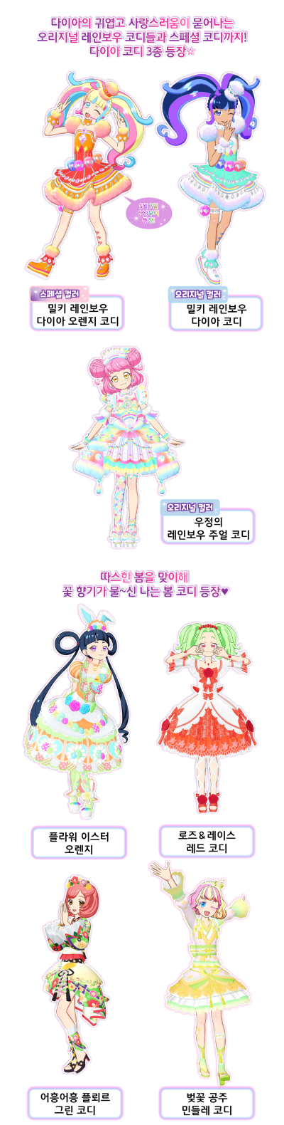 美妙频道美妙天堂秘密的偶像公主