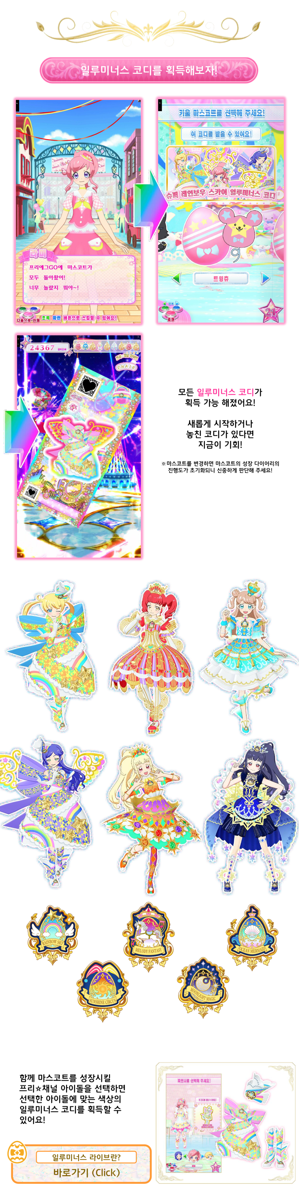 美妙频道美妙天堂秘密的偶像公主