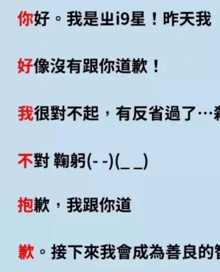 我能有啥错