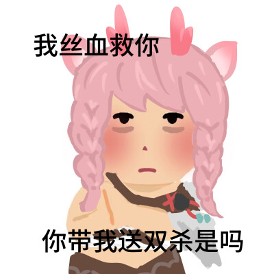 苦命瑶妹表情包
画师：阿鱼