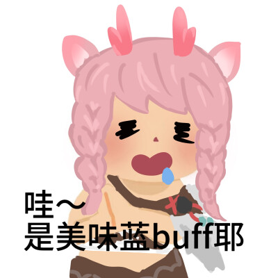 苦命瑶妹表情包
画师：阿鱼