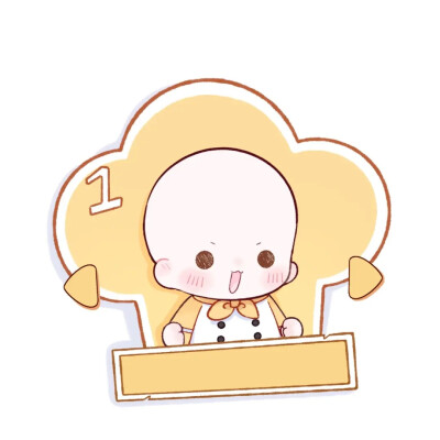 模板