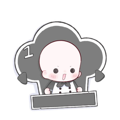 模板