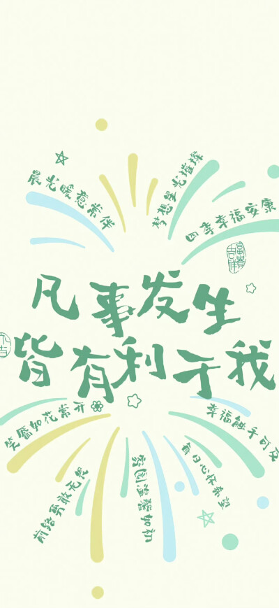 壁纸