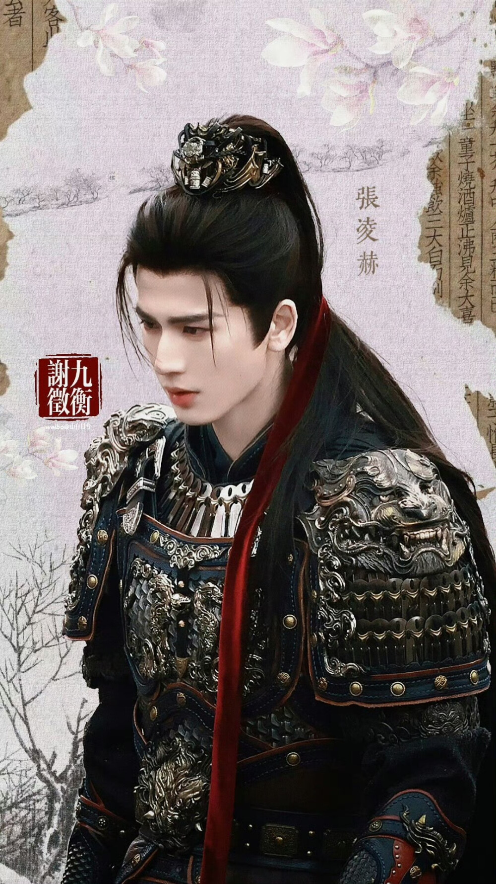 逐玉
