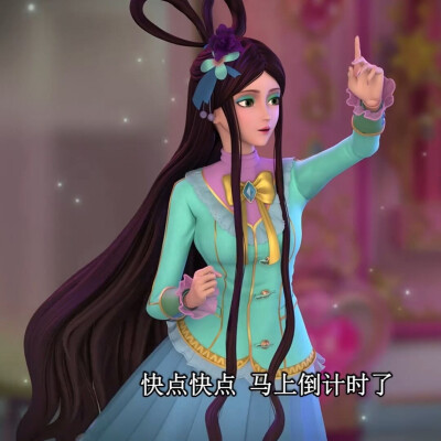 叶罗丽精灵梦